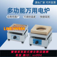 可打統編 電子萬用爐可調溫實驗室電爐多功能可調高溫電熱爐工業用加熱爐子