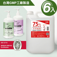 綠典 台灣GMP工廠製造75%酒精清潔液大容量4公升(6桶組)+草本水潤蘆薈乾洗手凝膠500ml(2罐)