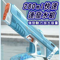全自動330ML連發水槍 商檢合格 電動水槍 兒童電動玩具 高壓水槍超大儲水可加購水艙 打水仗 戶外 水上遊戲【樂天APP下單4%點數回饋】