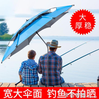 新款加厚釣魚傘戶外防曬防風防暴雨雙層萬向加固垂釣遮陽貼膠大傘 全館免運