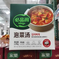 Costco代購bibigo必品閣泡菜湯韓式風味酸辣湯即食湯2040g內含4袋