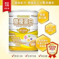 GKC 雙優蛋白 葉黃素配方 750g 奶素可食 兒童/孕哺婦適用 100%紐澳乳源【新宜安中西藥局】