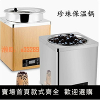 【可開發票】商用數顯304電子暖湯煲珍珠鍋不銹鋼暖湯鍋自助餐電加熱保溫湯粥