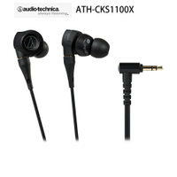 鐵三角 ATH-CKS1100X 耳道式耳機 (附原廠收納盒) 原價6500