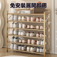 【衣貴心】長100cm 免安裝鐵線款四層鐵藝鞋架折疊架鞋櫃(鞋架 鞋櫃)