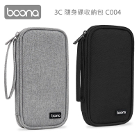 BOONA 3C 隨身碟收納包 C004