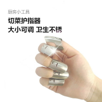 創意廚房不銹鋼切菜護手指套保護手指衛士防切手器護指小工具用品