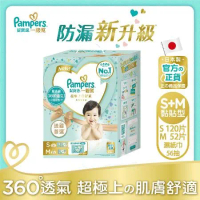 【幫寶適Pampers】 一級幫 紙尿褲/尿布玩具盒裝 (S 60片x2包+M 52片x1包+濕紙巾56抽x1包)