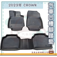 e系列汽車用品 TOYOTA 豐田 2023年 CROWN(凹槽腳踏墊 專車專用)