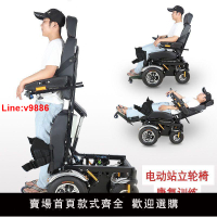 【台灣公司 超低價】泰合電動輪椅偏癱助行器走路多功能康復老人殘疾輪椅自動智能站立