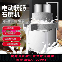 石磨機電動石磨腸粉機石磨機電動商用全自磨漿機米漿機
