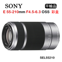 SONY E 55-210mm F4.5-6.3 OSS 彩盒(平行輸入) SEL55210