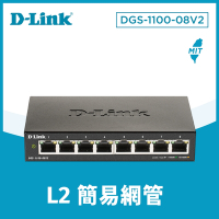 D-Link 友訊 DGS-1100-08V2 La簡易網管型交換器