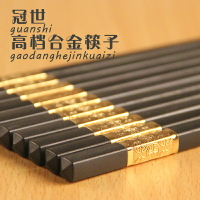 高檔鑲金筷子高級酒店餐廳專業質感筷子日式防滑合金筷子27cm防霉時尚餐盤 餐具組 餐碗