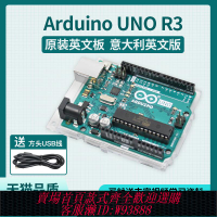 {臺灣公司貨 可打統編}arduino 開發板 套件 uno r3 物聯網遠程控制scratch圖形化編程r4