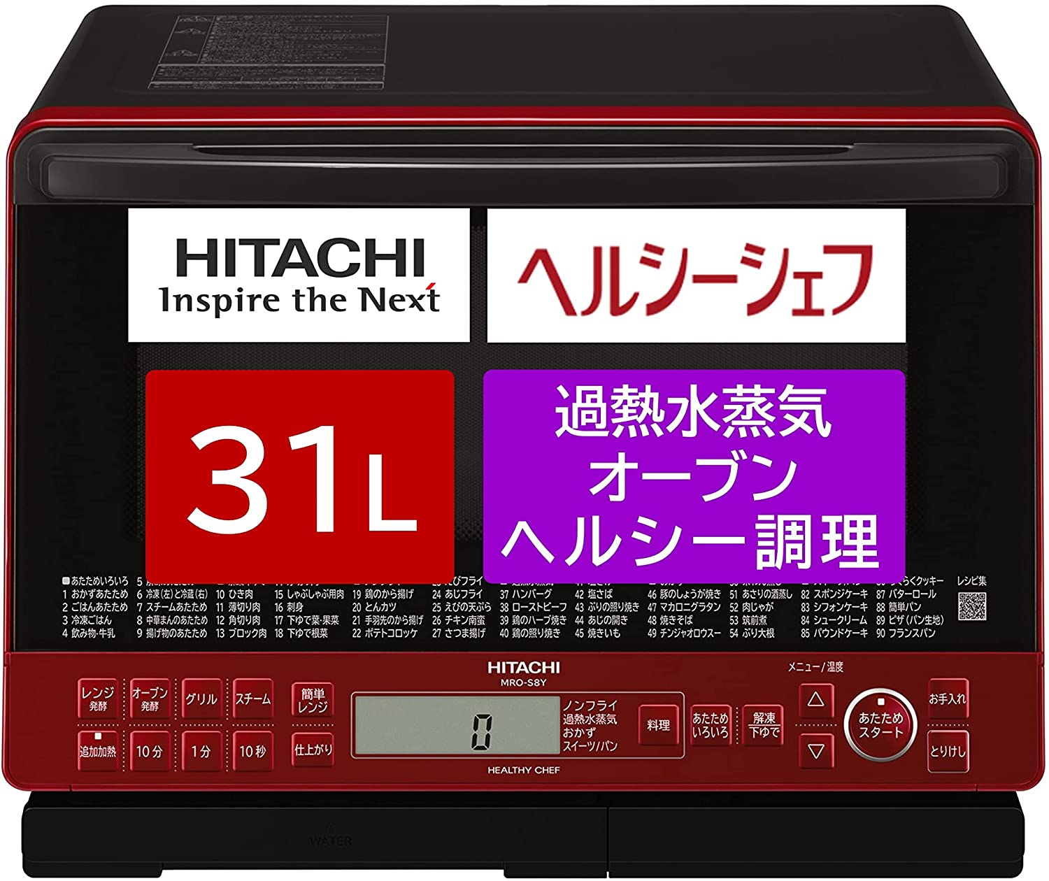 HITACHI MRO-VS8的價格推薦- 2022年7月| 比價比個夠BigGo