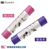 muva 高密度PER防滑瑜珈墊- SA-697 厚度6mm 瑜伽墊 瑜珈墊 健身墊 防滑墊 止滑墊 韻律 運動用品 規格任選