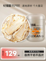 內地直送 - 杞里香当归岷县原产当归片218g煲汤泡水大片非野生可搭配黄芪党参