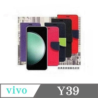 99免運 現貨 VIVO Y39 經典書本雙色磁釦側翻可站立皮套 手機殼 可插卡 可站立 側掀皮套 手機套【愛瘋潮】