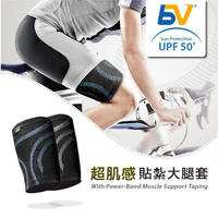 【BODYVINE 束健】超肌感貼紮大腿套-強效加壓型『藍』CT-13516 (一雙)