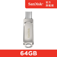SanDisk Ultra Luxe USB Type-C 64GB 雙用隨身碟(公司貨)