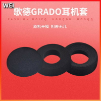 歌德GRADO SR60SR80SR125M1M2PS1000耳棉耳機套耳罩 耳機套 耳罩 耳機