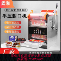 全自動封口機商用小型手動鎖鮮盒外賣鴨貨打包機鹵味花生芽包裝機