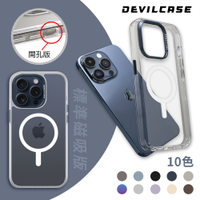 DEVILCASE iPhone 15 Pro Max 6.7吋 惡魔防摔殼 標準磁吸版 (7色)