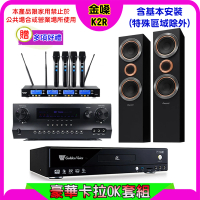 【金嗓】K2R+Sky Teana DW-1+FPRO IF-U46+Pioneer S-RS55TB(卡拉OK點歌機4TB+擴大機+無線麥克風+喇叭)