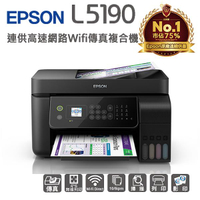 【領券現折268】EPSON L5190 雙網四合一連續供墨複合機 (取代L565)