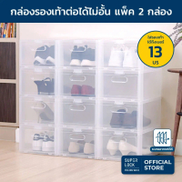 [แพ็ค 2 กล่อง] Super Lock กล่องรองเท้า แพ็ก 2 กล่อง Super Box 5657 พลาสติกแข็ง เปิดฝาหน้า ซ้อนได้
