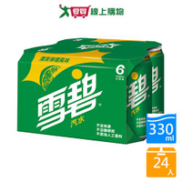 雪碧汽水易開罐330ml*24【愛買】