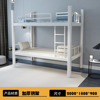 Double Decker Bed Frame Double Bed Loft Bed High Low Staff School Dormitory Bed Apartment Bed Sheet Double Iron Bed Construction Double Layer Steel Frame Bed