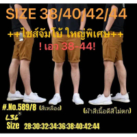 กาางเกงขาสั้นผู้ชายกางเกงสามส่วน ผ้านุ่มสีไม่ตก(เอว 38-44.) ซื้อ  ของ  ออนไลน์ กางเกงยีนส์ คน อ้วน