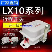 『特惠』行程開關LX10-12 LX10一11起重機行車天車限位開關銀點銅件10-22