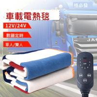 車載電熱毯12v24伏大貨車單人電褥子汽車房車戶外臥鋪直流加熱墊