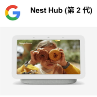 ( 刷指定卡享10%回饋 ) Google Nest Hub (第二代) 智慧音箱