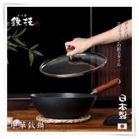 【watahan 鐵技】鈦炒鍋 中華鈦炒鍋 32公分炒鍋(氮化鈦炒菜 中華炒鍋)