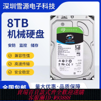 {臺灣公司貨 可打統編}希捷8T  4T  6T企業級監控硬盤NAS存儲安防錄像機臺式機械