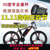 【台灣公司 可開發票】鋰電山地車助力自行車26寸微展30速48V鋁合金雙碟剎液晶表越野
