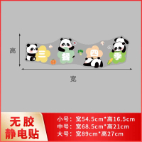 靜電壁貼 壁貼 防油貼 小熊貓廚房客廳窗花貼推拉門裝飾玻璃貼紙小心玻璃防撞提示靜電貼