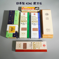 日本製 KING 中間砥石 磨刀石 中間石 砥石 - 800 1000 1200 6000 250 400 30000 3000 4000 KING 中間砥石 磨刀石 中間石 砥石 日本製