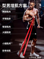 【樂天精選】彈力帶健身男阻力帶力量訓練運動健身練胸肌引體向上輔助帶拉力繩