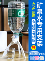 【全球優品匯】礦泉水專用支架大桶裝飲水器抽水純凈水5L升桶裝水取水出水器倒置