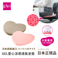 【日本COGIT】GEL涼感透氣心型凝膠 愛心造型 心型舒壓坐墊-粉/米咖色(日本限量進口)-粉