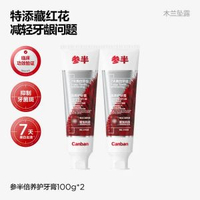 參半藏紅花護齦牙膏 舒緩牙齦問題 清新口氣 成人適用- 倍養護藏紅花牙膏100g*2 均碼