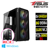 【華碩平台】i5十核GeForce RTX 3060 Win11{纏結滅 W}電競機(I5-14400F/B760/8G/512G)