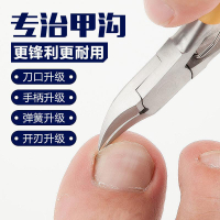 剪指甲刀甲溝炎個人清潔鷹嘴指甲鉗死皮剪腳指甲鉗修腳指甲工具