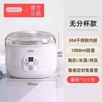 德國OIDIRE乳酪機不鏽鋼納豆機家用小型迷你全自動自制米酒發酵機