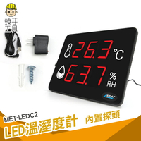 頭手工具 環境溫度計 led溫溼度計 壁掛式溫濕度計 自動測溫儀 電子溫濕度計 MET-LEDC2 高精度 大螢幕顯示 測溫器